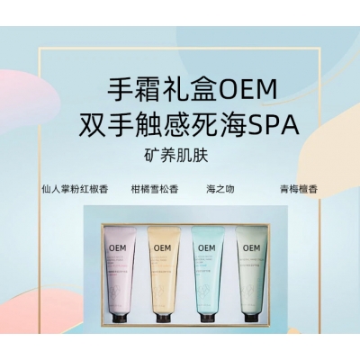 儋州市_护手霜OEM 补水保湿 滋养手部 修护去死皮 嫩白滋养 护手霜代加工贴牌