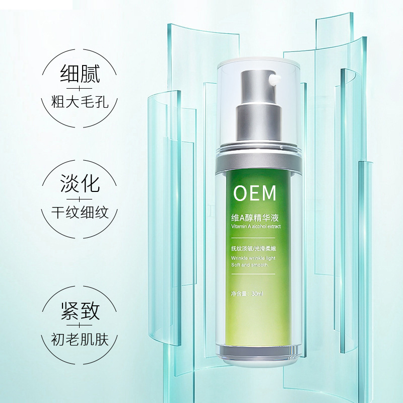 儋州市_抗初老精华液OEM