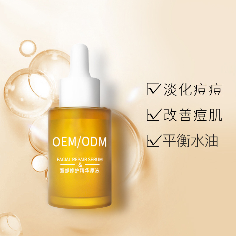 儋州市_祛痘精华原液OEM