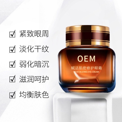 儋州市_紧致淡纹眼霜