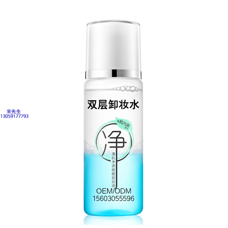 儋州市_卸妆水 双层卸妆水 深沉清洁彩妆无残留双层水油卸妆水