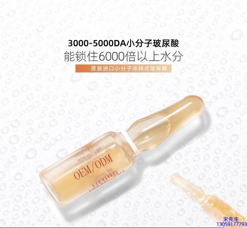 儋州市_玻尿酸安培瓶原液