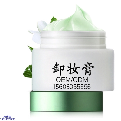 儋州市_卸妆膏 温和不刺激 O刺激配方 深层清洁彩妆护肤面部无残留