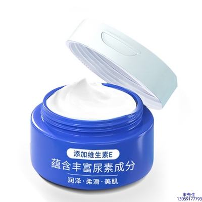 儋州市_维E尿素霜 面部身体尿素精华霜 透明质酸维E凡士林尿素霜
