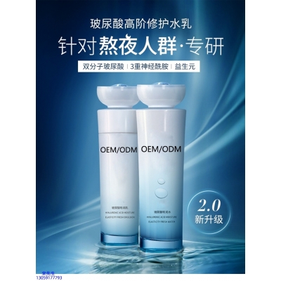 儋州市_玻尿酸水乳套装