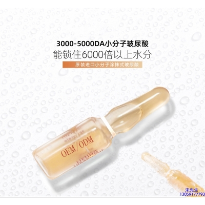 儋州市_玻尿酸安培瓶原液