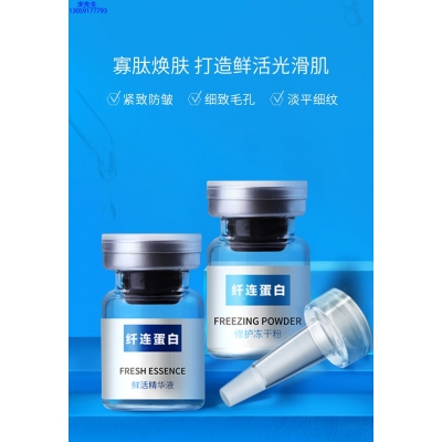 儋州市_纤连蛋白冻干粉