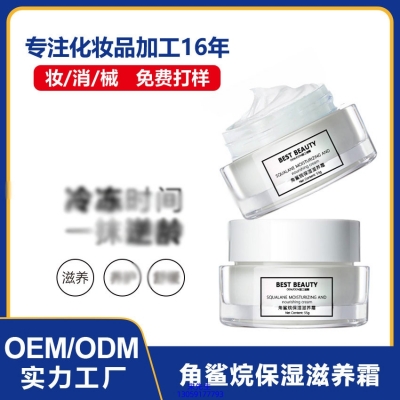 儋州市_角鲨烷抗初老修护细纹保湿面霜