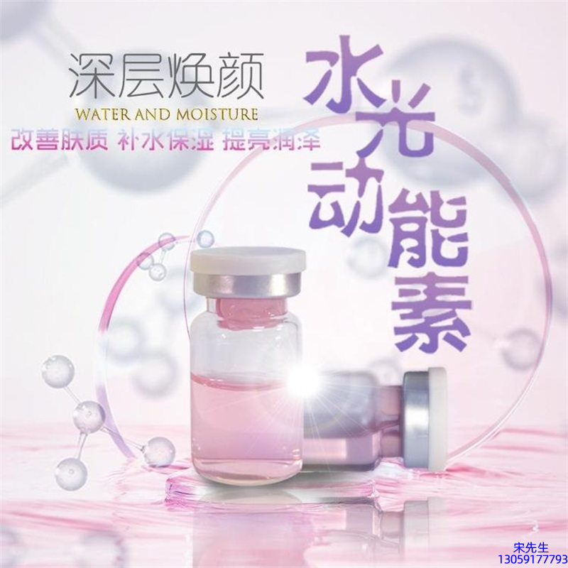 儋州市_水光动能素美白