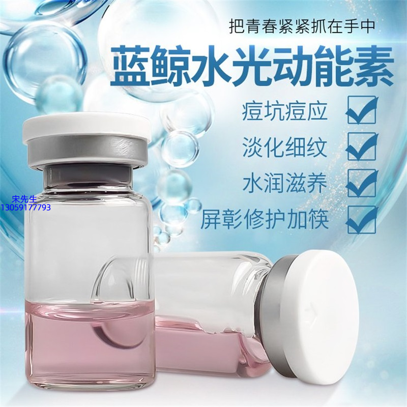 儋州市_水光动能素精华原液保湿