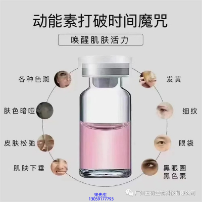 儋州市_水光动能素厂家货源