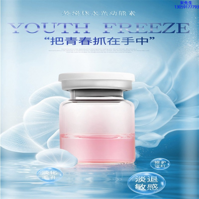 儋州市_水光补水保湿