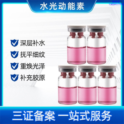 儋州市_水光贴牌