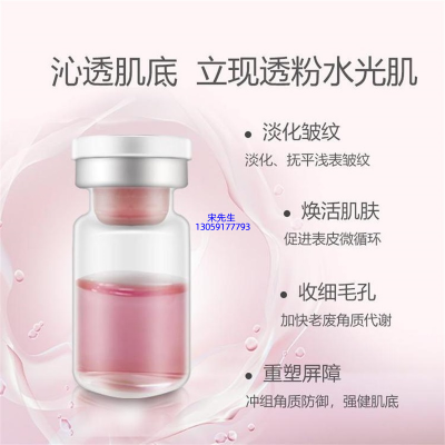 儋州市_水光动能素精华原液代加工