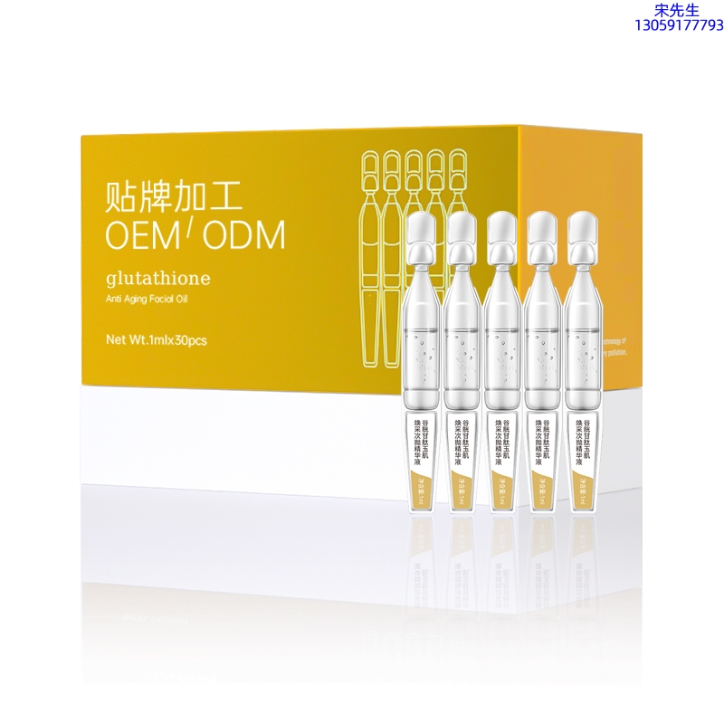 儋州市_谷胱甘肽玉肌焕采次抛精华液（30支）