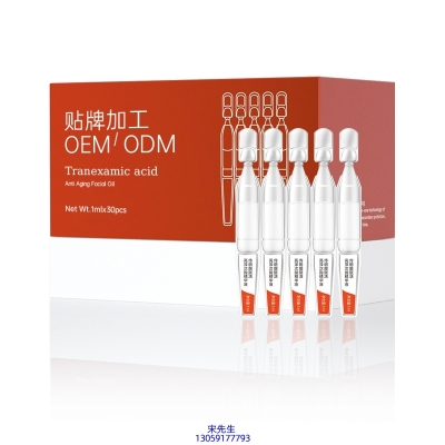 儋州市_传明酸赋活亮泽次抛精华液