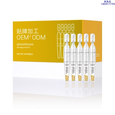 儋州市_谷胱甘肽玉肌焕采次抛精华液（30支）